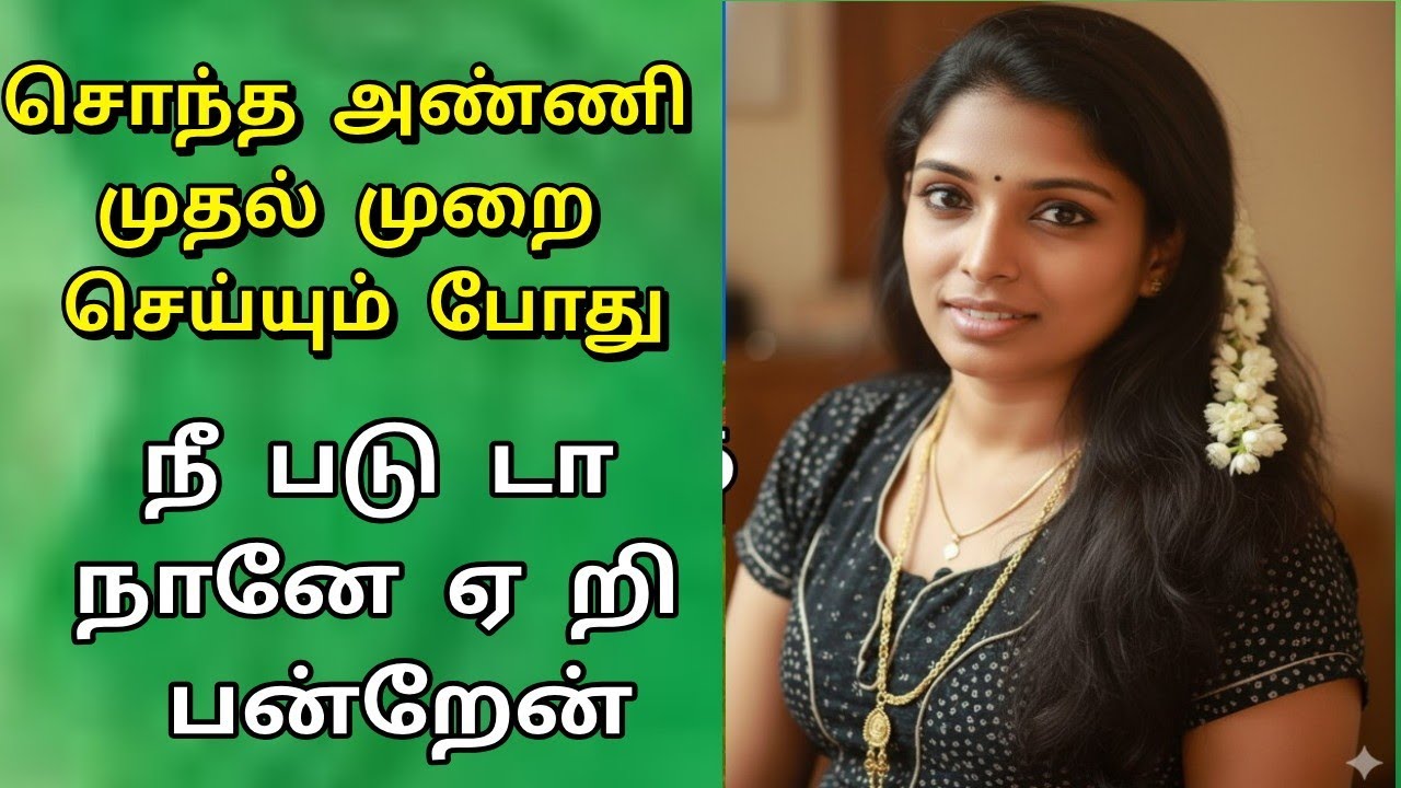 தனிமையில் இருக்கும் போது மட்டும் ஹெட்போன் போட்டு பாருங்க //Tamilkathaigal //Tamil motivation 