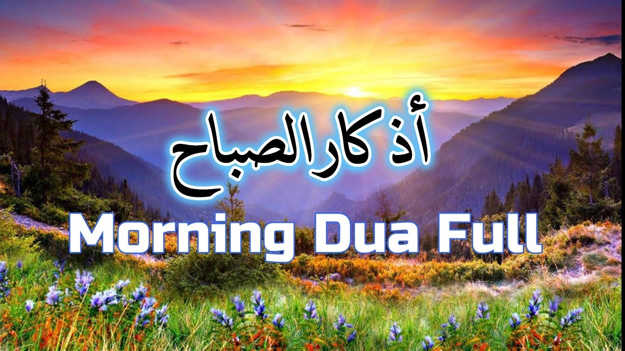 Listen This Morning Azkar & Dua Ep.030 For Protection ❤ Blessings ❤ Rizq ❤ Tasbih  أذكار الصباح