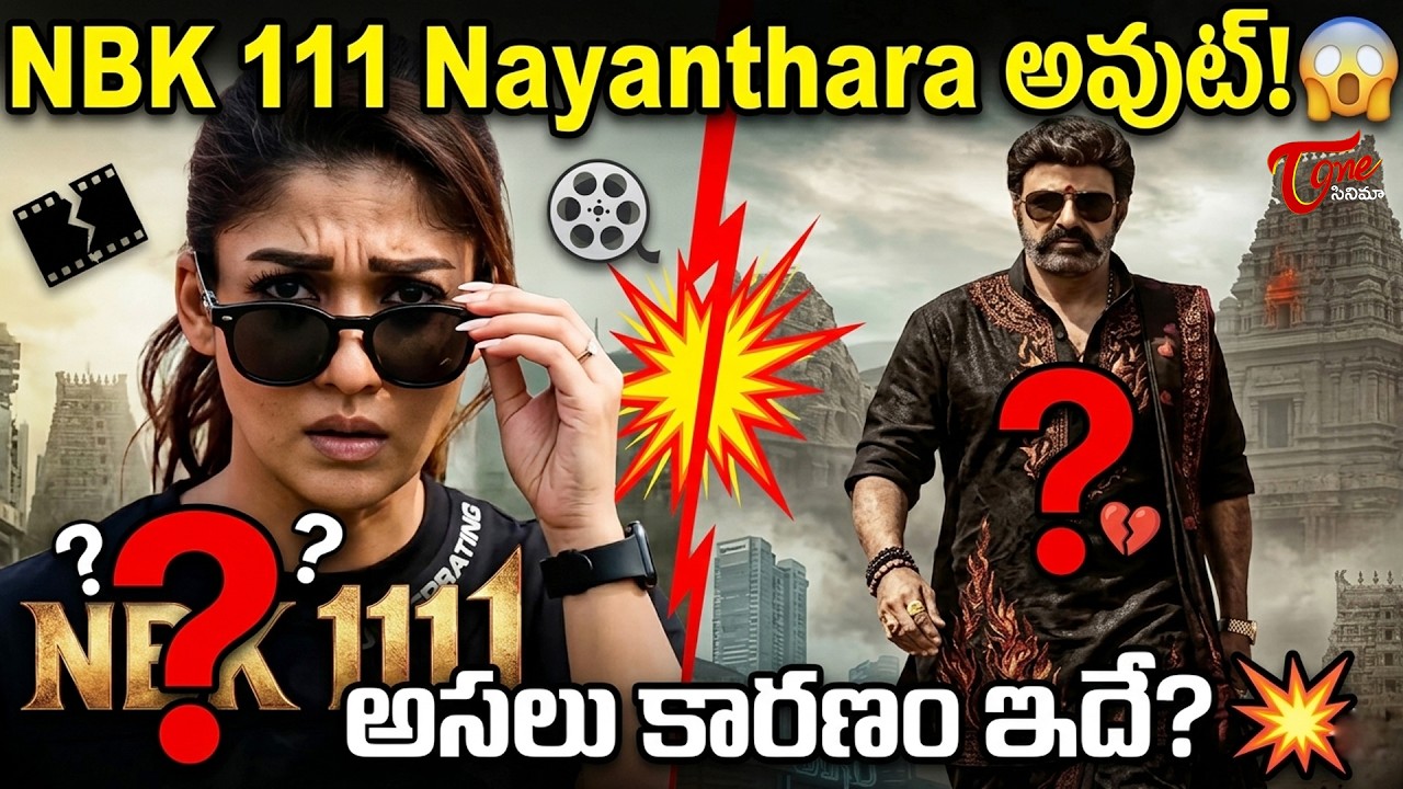 NBK111 New Update | Balakrishna | Kajal Agarwal | Nayanthara | Gopichand Malineni | TeluguOne Cinema