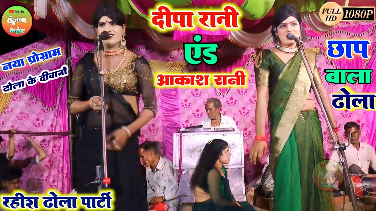 सेक्सी गाना ड्राइवर ना जाबे तोपे मसकी जवानी मेरी #rahish_dhola_parti #Deepu_dancer #sanjna_cassette 