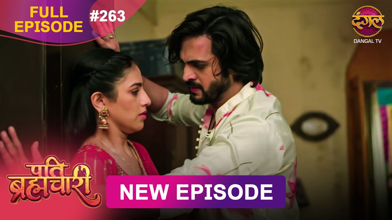 Pati Brahmachari | Full Episode 263 | 20 March 2026 | Full HD #Newepisode | Dangal TV