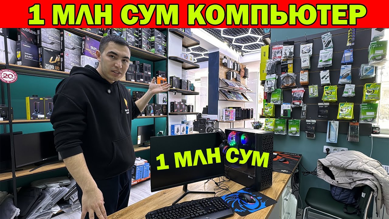 1 МЛН СУМ КОМПЬЮТЕР. УРГАНЧ НОУТБУК КОМПЬЮТЕР НАРХЛАРИ 1+8 АКЦИЯ | KOMPYUTER NOUTBUK NARXI XORAZM