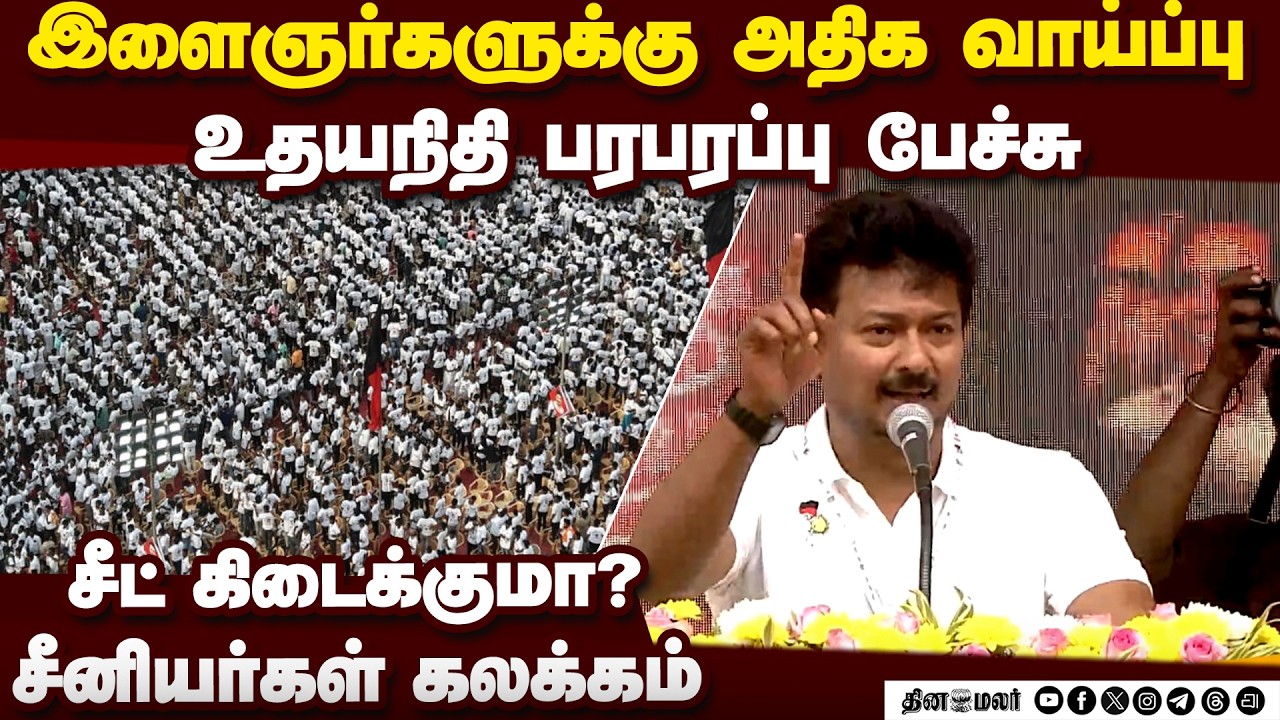 🔴Live திமுக மேற்கு மண்டல இளைஞரணி நிர்வாகிகள் சந்திப்பு | உதயநிதி பேச்சு