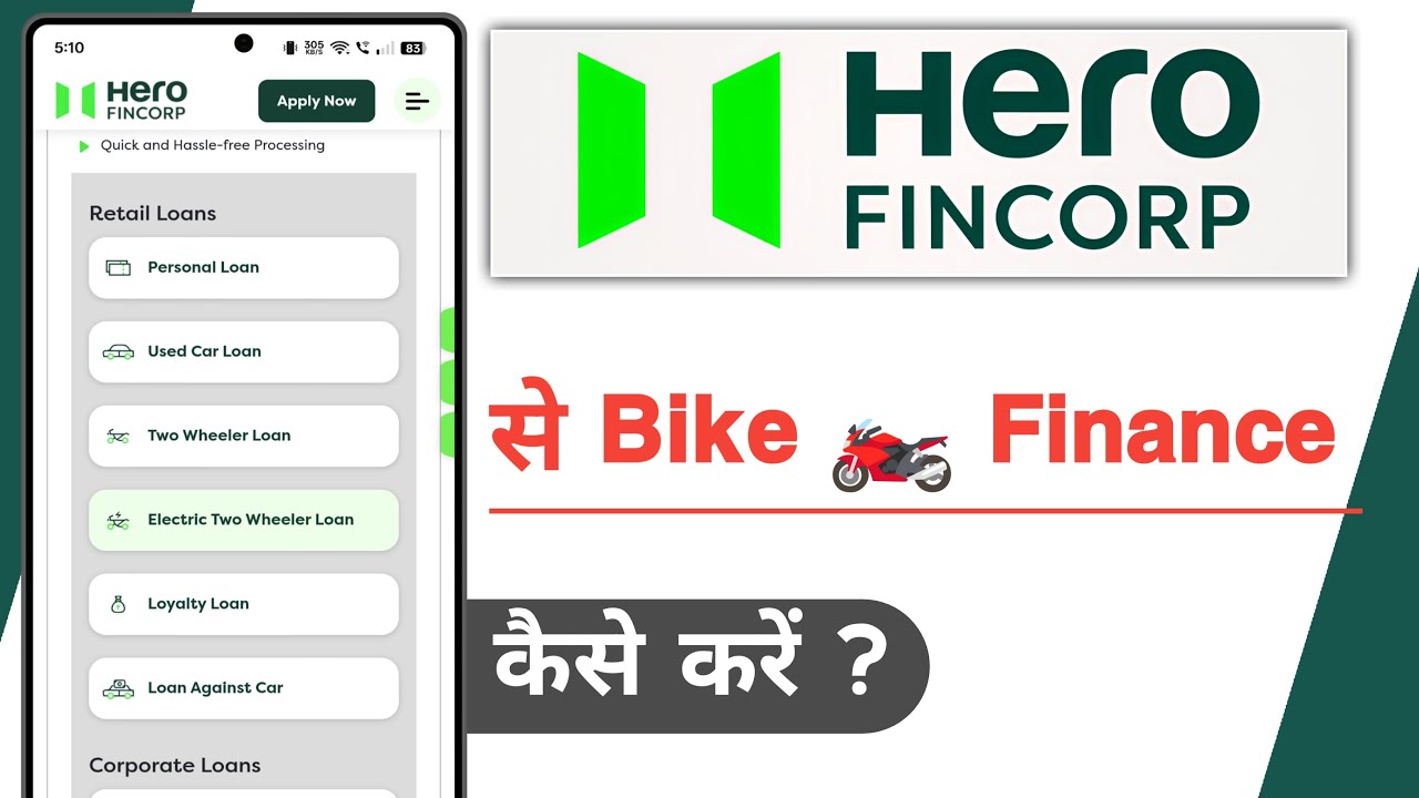 How to Finance a Bike from Hero FinCorp