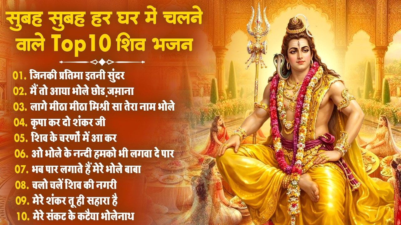 2026 नॉनस्टॉप भोलेबाबा भजन~ Shiv Bhajan~ Bholebaba ke bhajan~Top10 Shiv Bhajan~ New Shiv Bhajan 2026