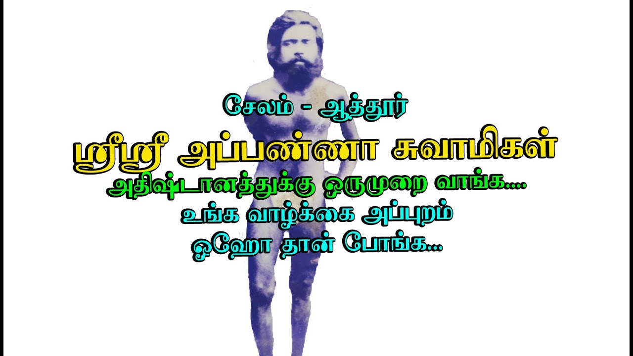 Siddhargal Thiruvadi | Epi.1248 | Appanna Swamigal | Appanna Siddhar | Miracle Siddhar | Salem