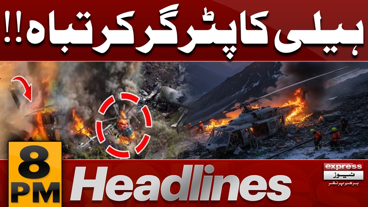 Iranian Military Helicopter Crashes | Shocking Incident Reported! | 8 PM Headlines | Pakistan News