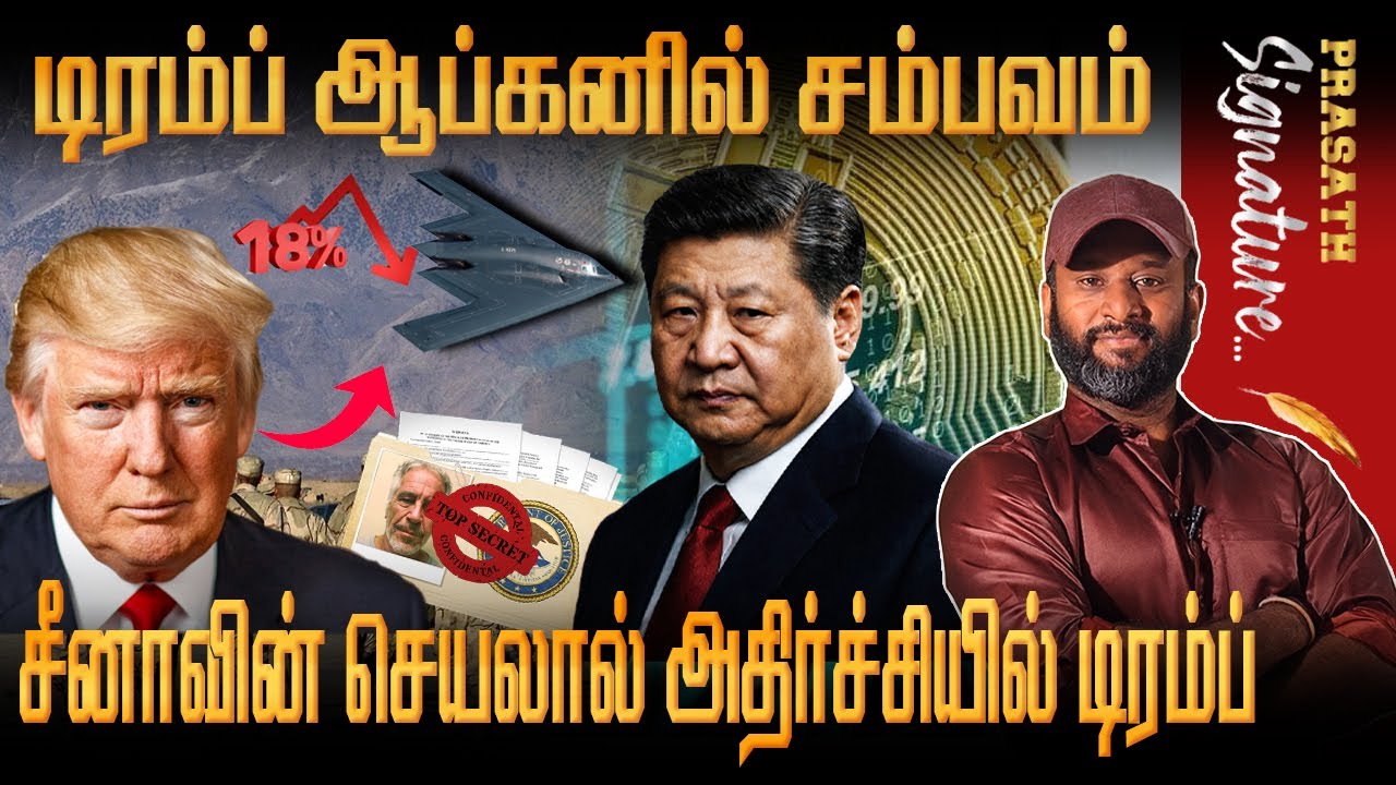 Xi Jinping’s Plan to Replace the US Dollar With Yuan- Bagram Airbase Now Under India? Iran waar USA