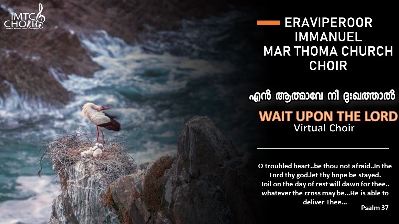 എൻ ആത്മാവേ നീ ദുഃഖത്താൽ | WAIT UPON THE LORD | Virtual Choir