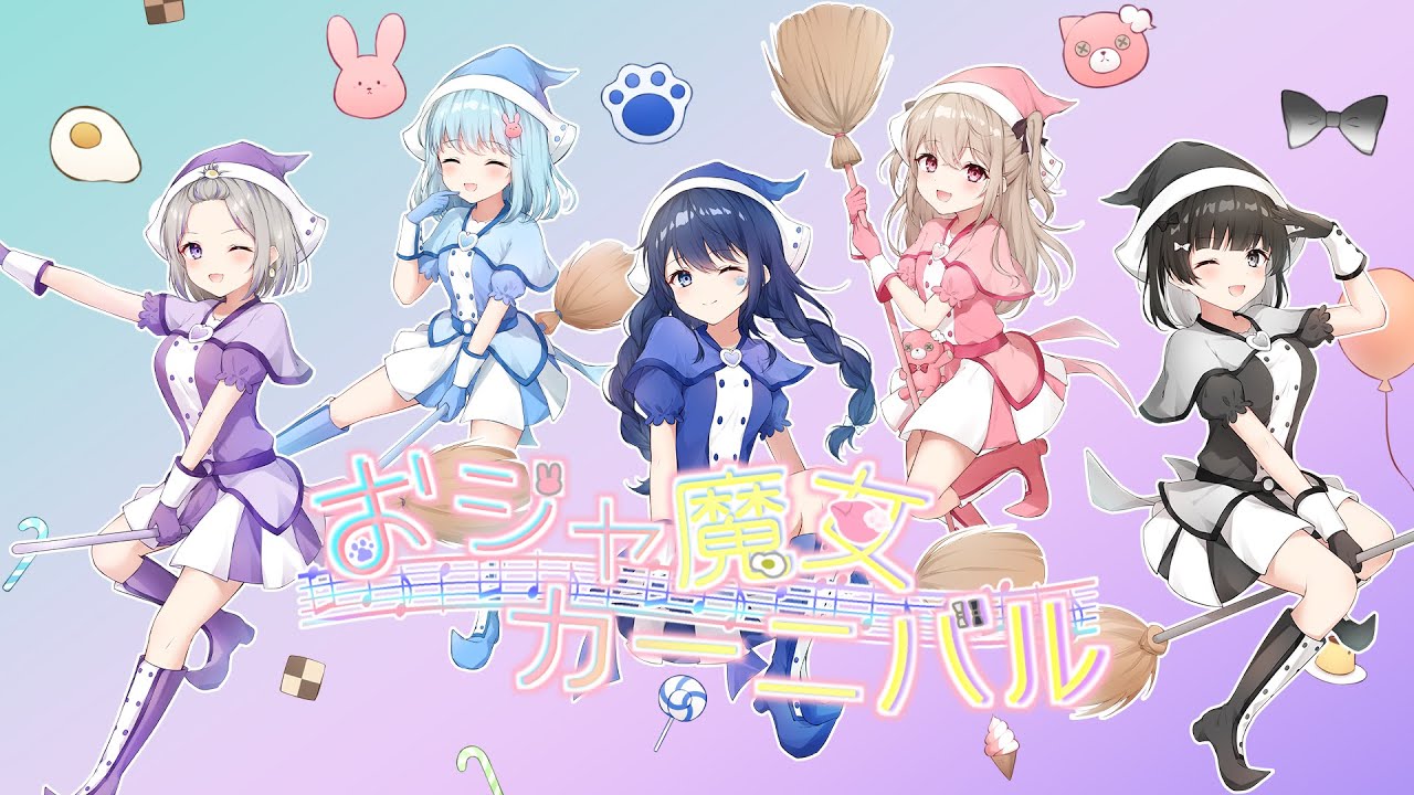 おジャ魔女カーニバル!!/Seven’s Proud 【cover】