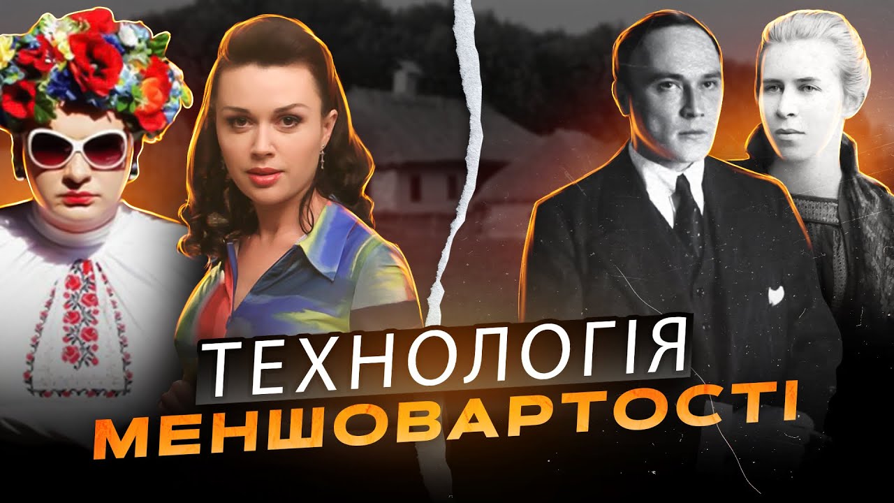 ЛЮДИ БІДКАЮТЬСЯ і жують сало: як нам вживили комплекс меншовартості/ПАЛАЄ