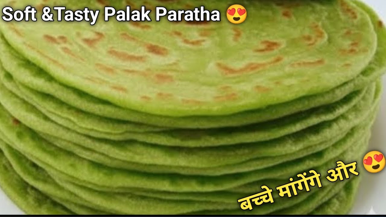 बच्चे पालक से भागते हैं? ये पराठा खाकर मांगेंगे और 😍 | Soft Palak Paratha#desikhana#cooking#ytvideos