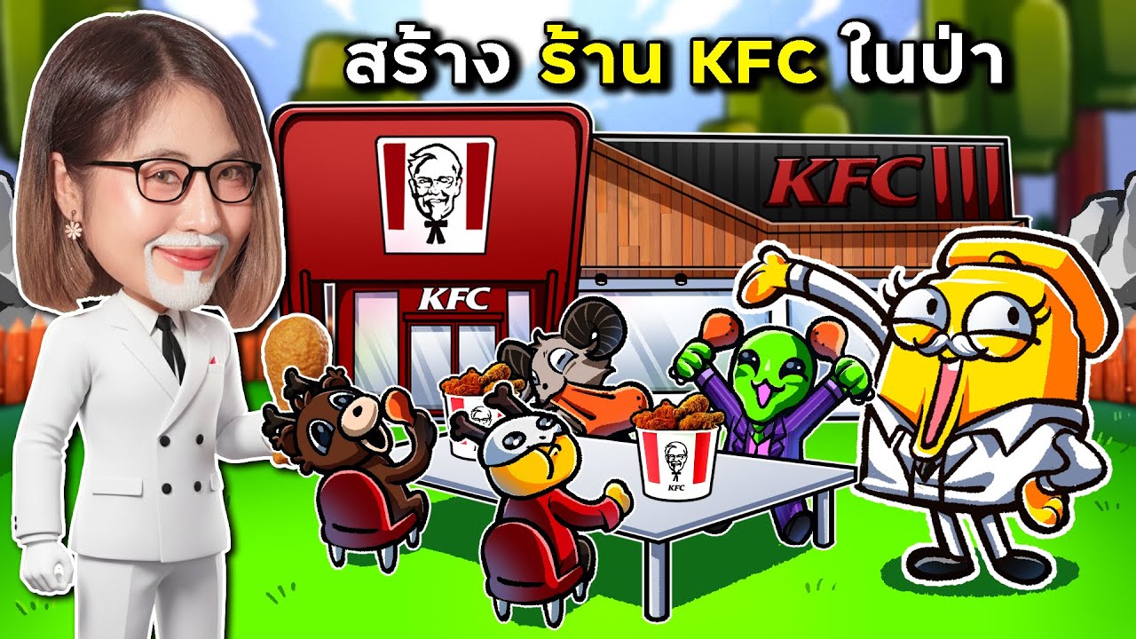 สร้างร้าน KFC ใหญ่ที่สุดกลางป่า !! | ROBLOX 99 Nights in the Forest