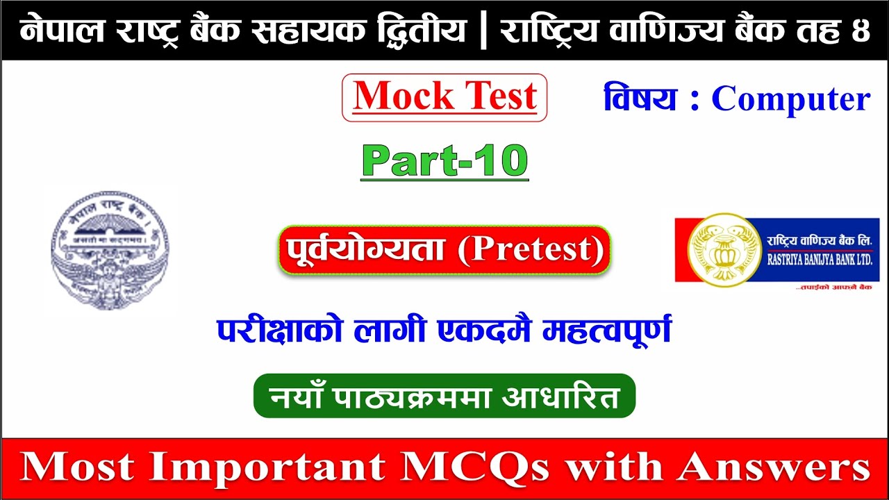 RBB & NRB Computer MCQs | Part-10 | नेपाल राष्ट्र बैंक | सहायक द्धितीय | पूर्वयोग्यता परीक्षा २०७९