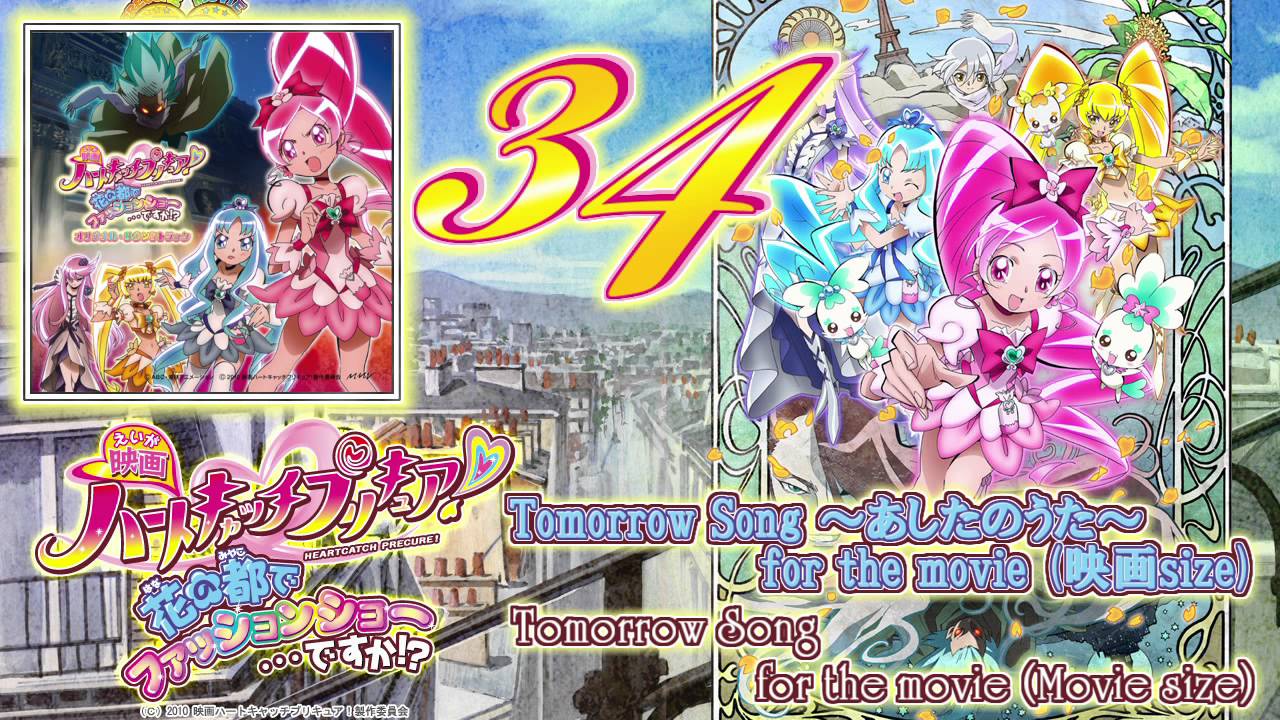 Heartcatch Precure! the Movie OST Track34