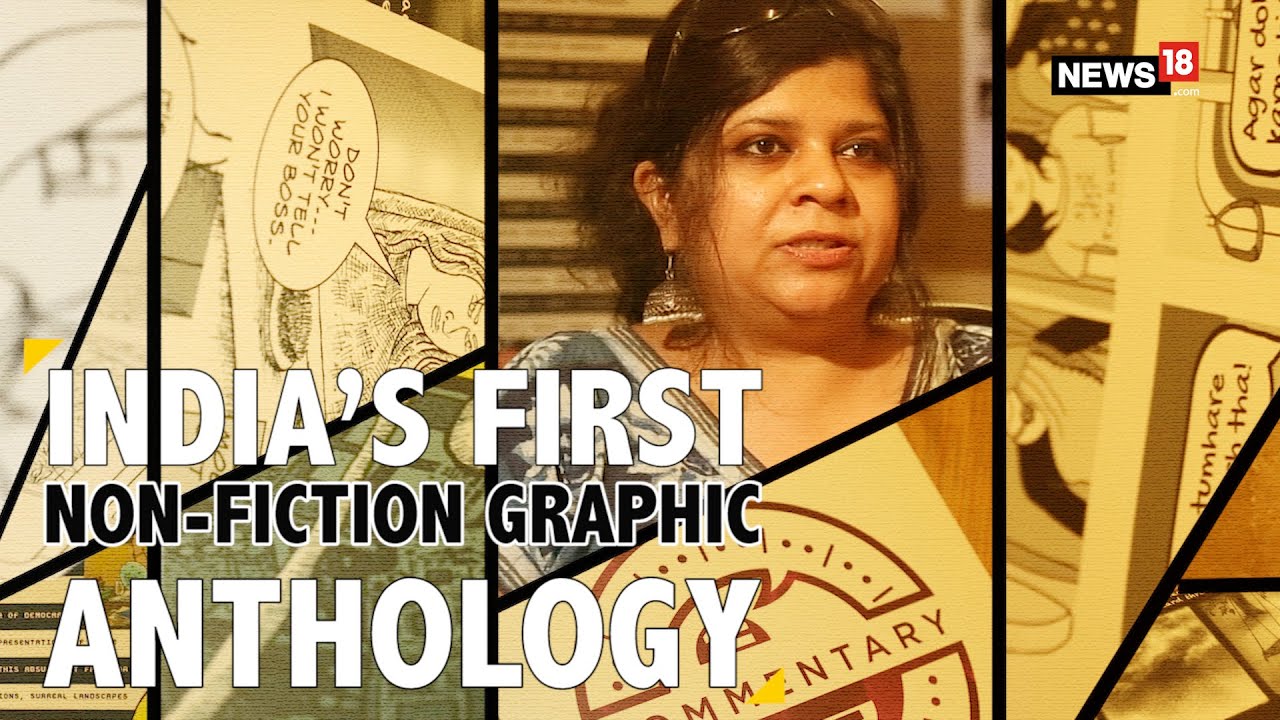 India's First Non-Fiction Graphic Anthology