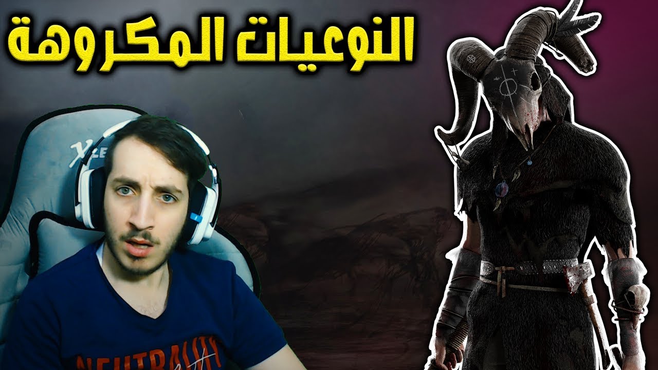 نجرب بيلد - أكثر نوعية احقد عليها في اللعبة ! | Dead By Daylight