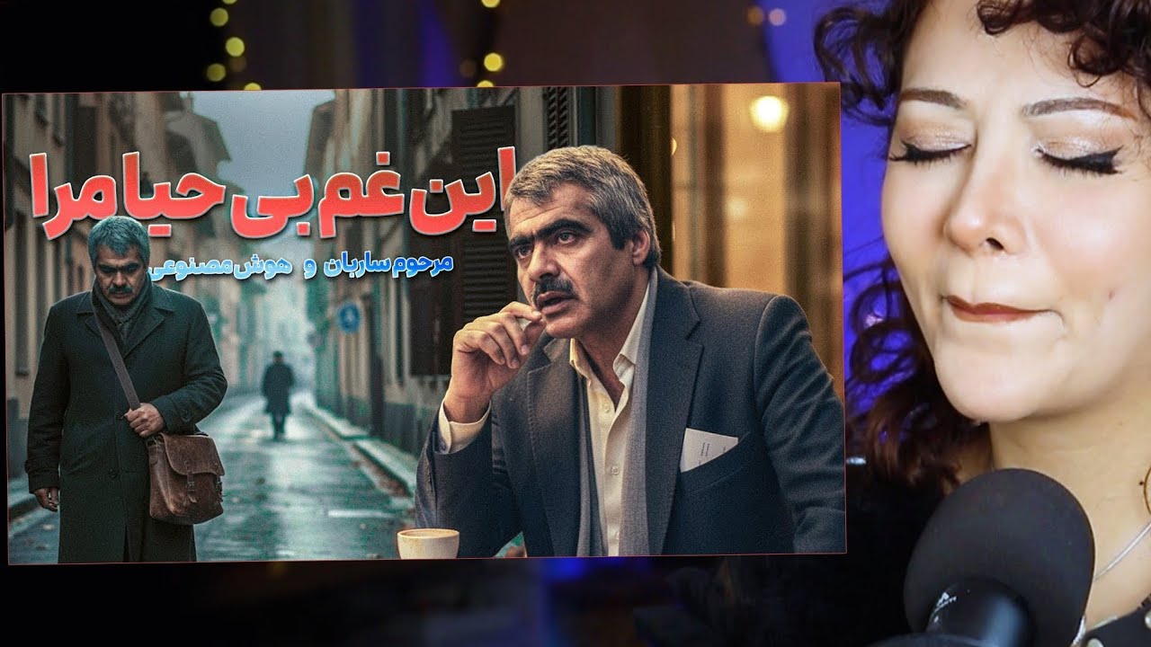 اوووف این دیگه آخرش بود 😭/این غم بی حیا مرا😢