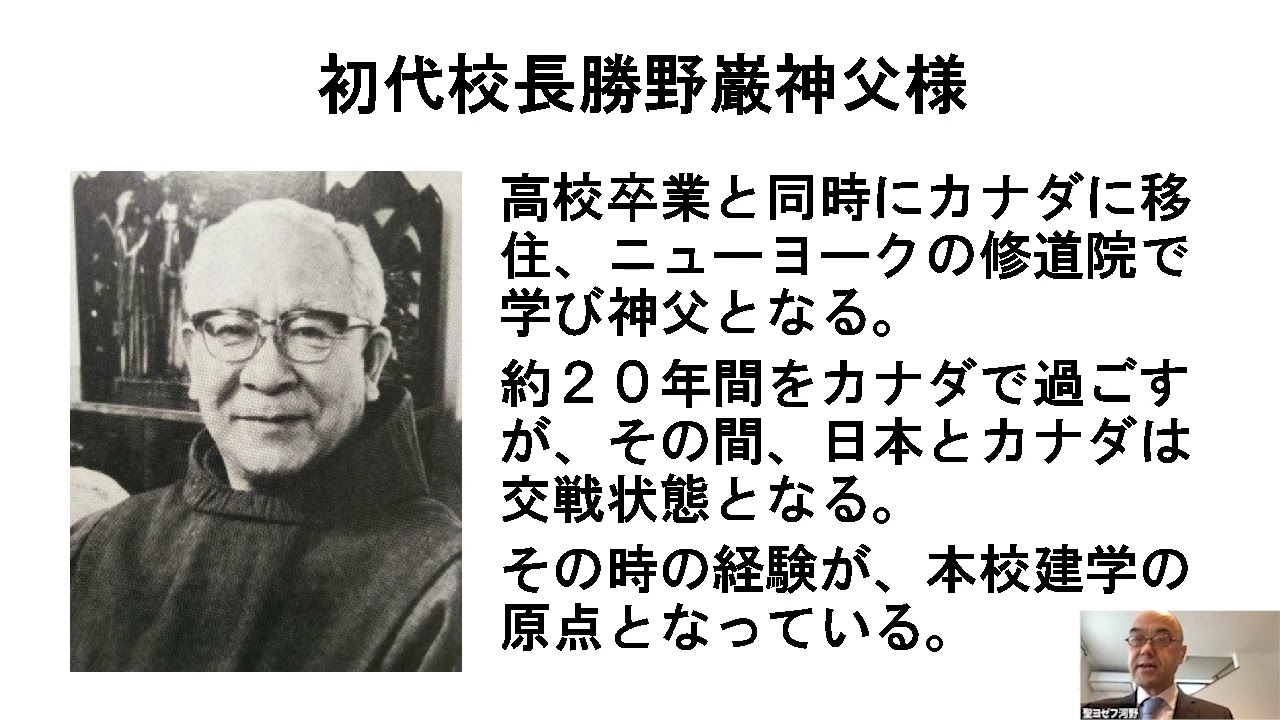 5_IB教育実践・研究成果共有会　聖ヨゼフ学園小学校（PYP校）「第8回　国際バカロレア推進シンポジウム」
