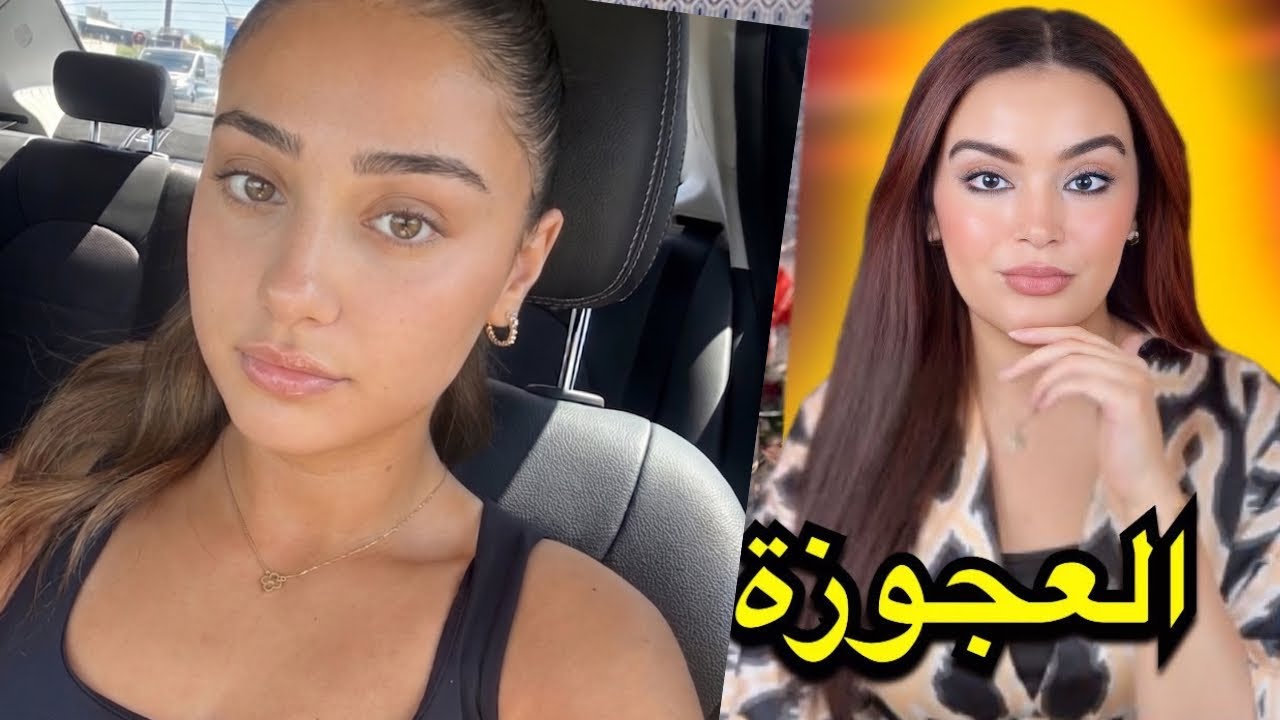 المغربية مريم هربات من دار والديها باش تسكن مع صديقها و عائلتو🇲🇦 و نهايتها كانت فالجمد ⚠️‼️