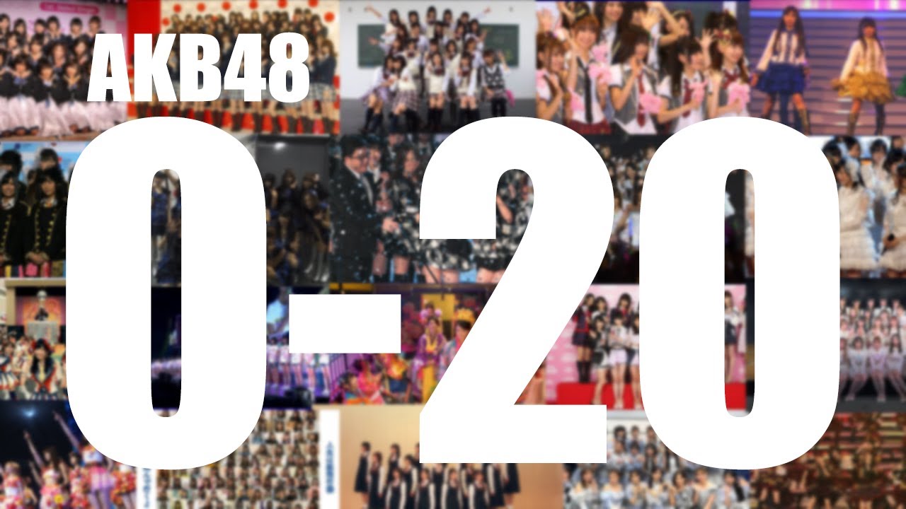 Краткая история AKB48 от 0 до 20 лет.