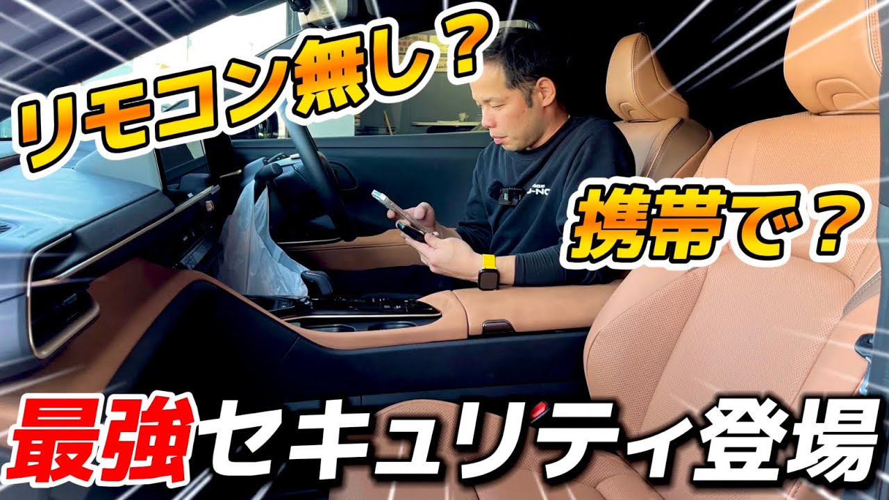【世界初タイプのセキュリティ？】4月から発売開始の『Z-GUARD 新カーセキュリティ』を新型クラウンスポーツに装着してみた！リモコン無し！携帯1つでセキュリティがかけれる！これはスゴイ(カスタム車)