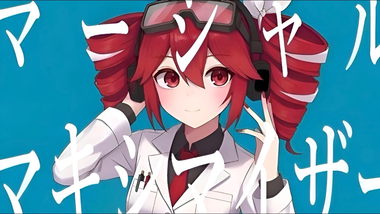 マーシャル・マキシマイザー　テト [歌ってみた] SV  #ミンススター　#ミンスタ