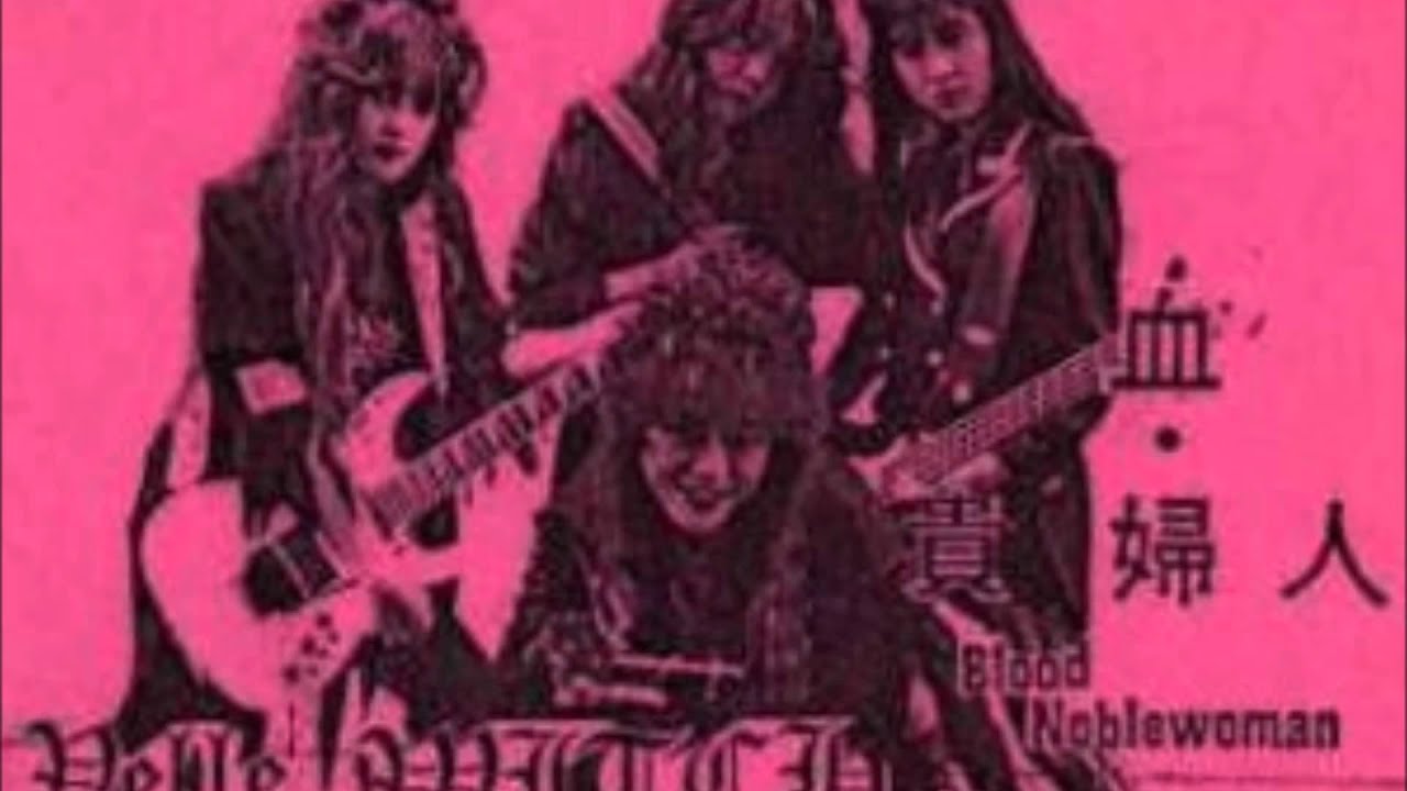 Velle Witch - 血・貴婦人 / Blood Noblewoman (1988)