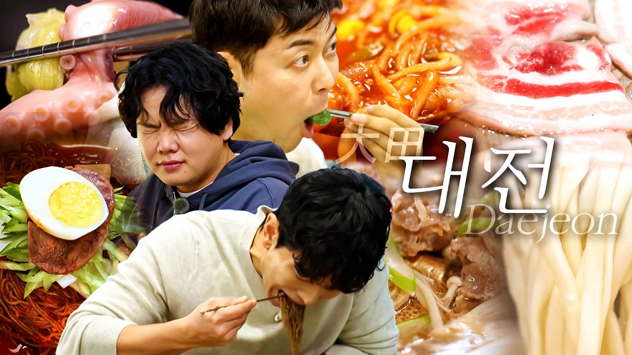 [스페셜][대전 편 총집합] 대전은 밀가루의 도시 아니었어? 성심당만 가려다 발길 돌리게 만드는 대전 숨은 맛집 #전현무계획