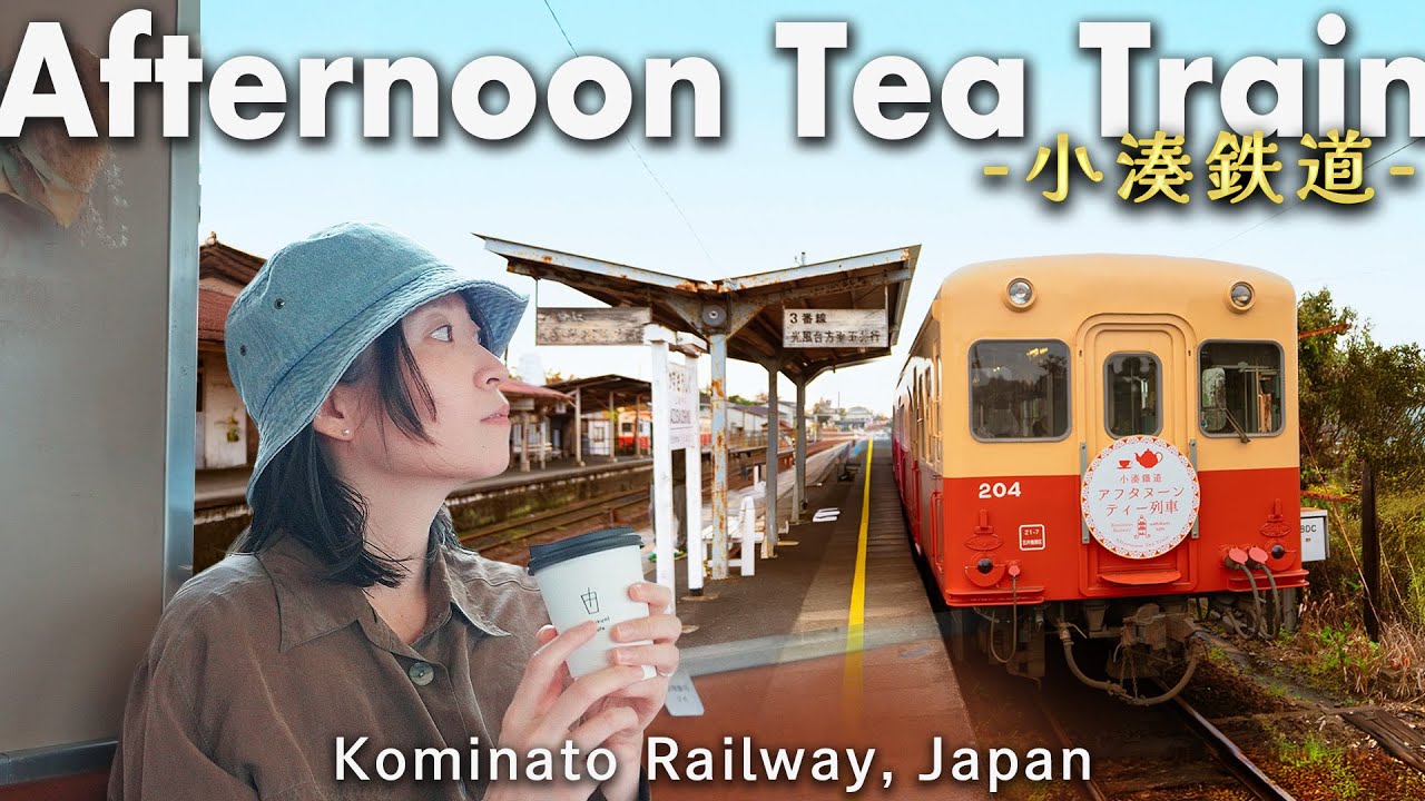 【小湊鉄道】絶景アフタヌーンティー列車☕️五井〜養老渓谷 ローカル鉄道旅