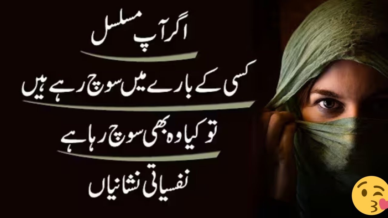 Ap jisko yad krty Hain kya wo bhi apko yad krta hai | Urdu Hindi Quotes| | Dealy Life Quotes| 