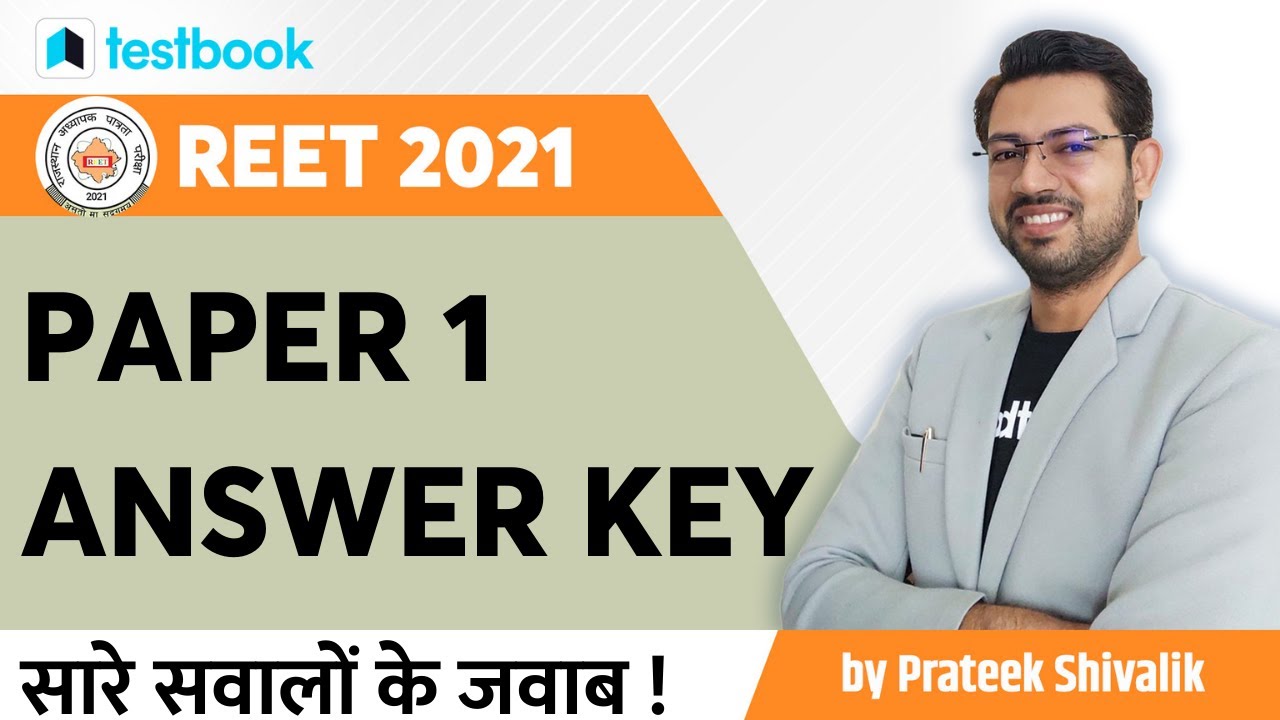 REET Answer Key 2021 | REET Paper 1 Exam Analysis 2021 by Prateek Shivalik | Full Exam Review