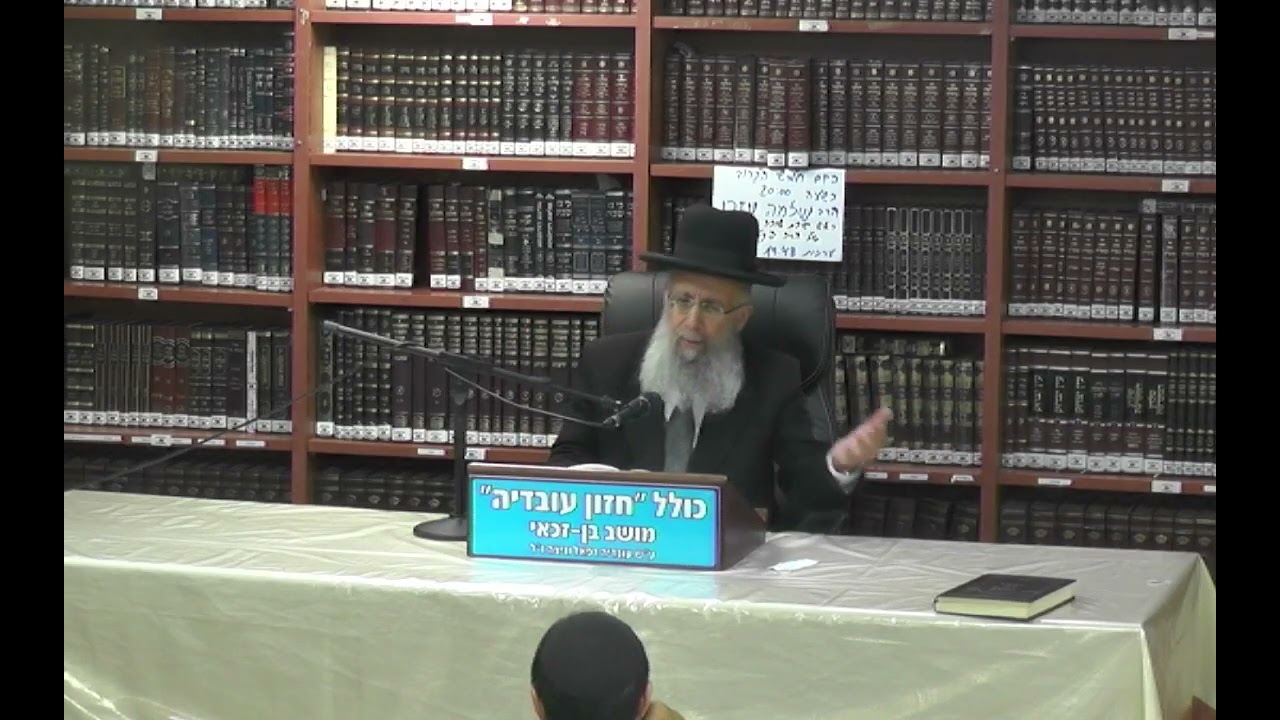 הרב גדעון בן משה  : דין רחיצה וטבילה בשבת ויום טוב .