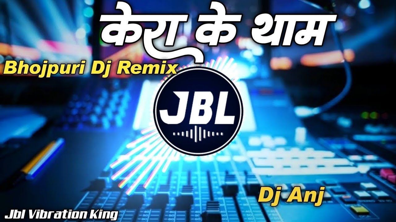 Baithal Rahi Kera Ke Tham Pa Dj Remix Songs || Avdesh Premi Remix Songs || Dj Anuj Anj Banaras