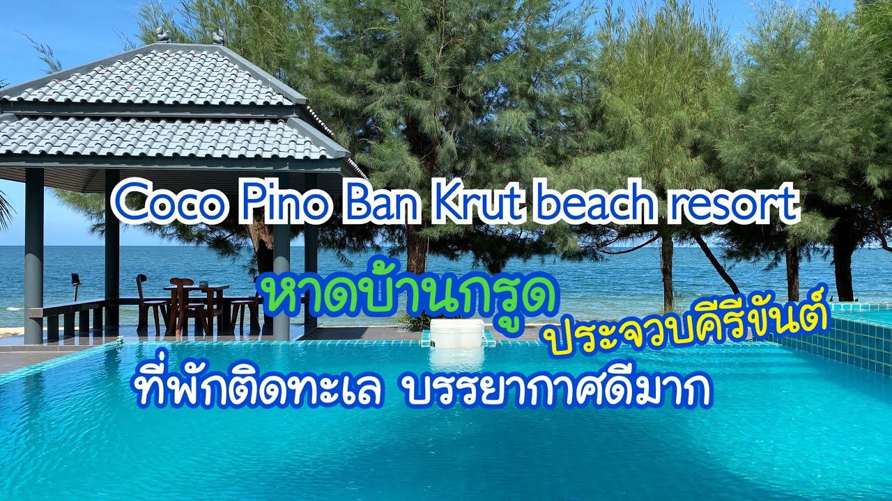Hotel Review Ep.2 Coco Pino Bankrut Prachuap kirikhan ที่พักติดทะเล วิวสวย บ้านกรูด  ประจวบคีรีขันธ์
