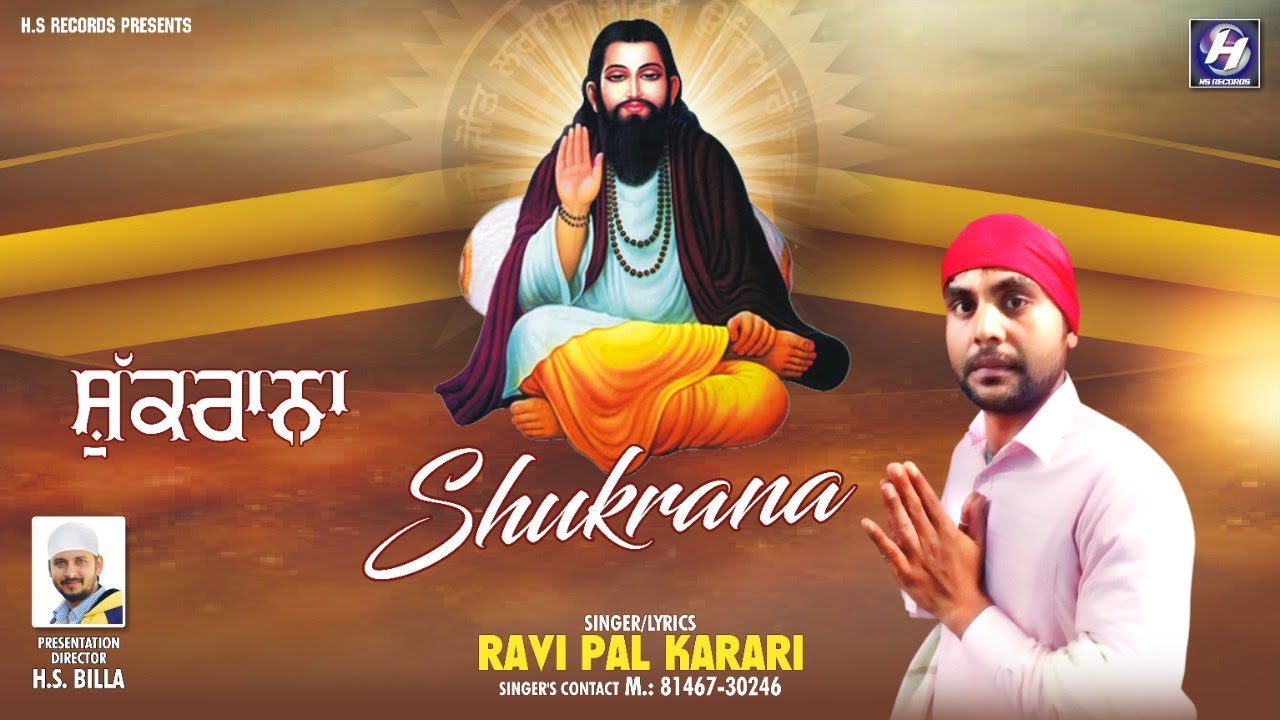 Ravi pal  || latest Devotional Song 2021 || HS RECORDS