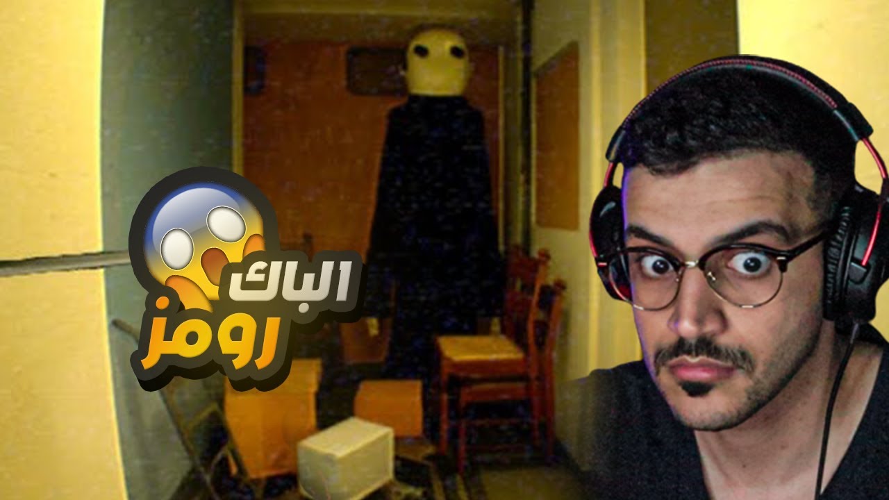 اكثر لعبة باك رومز بجرافكس جدا واقعي ! The Complex: Expedition I