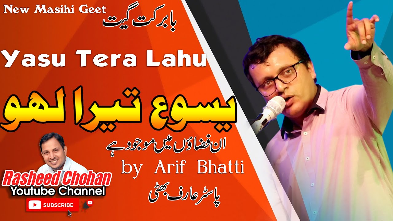 New Masihi Geet 2023 Yasu Tera Lahu Arif Bhatti live worship #rasheedchohan