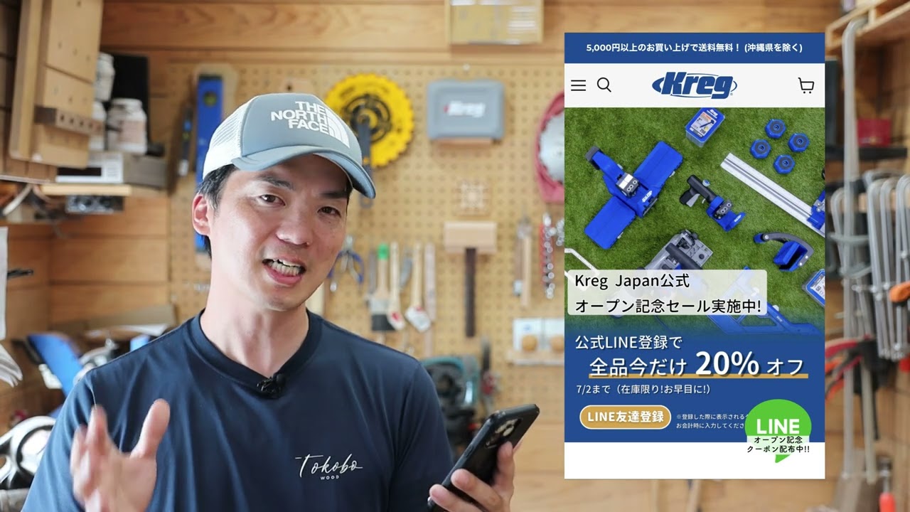 【期限あり】Kreg正規品を20%オフで買う方法
