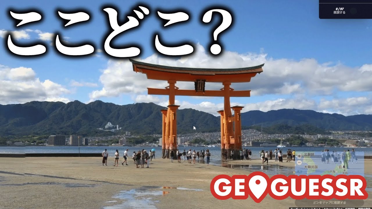 地球のどこにいるか写真から当てるゲーム「GeoGuessr」が面白すぎる
