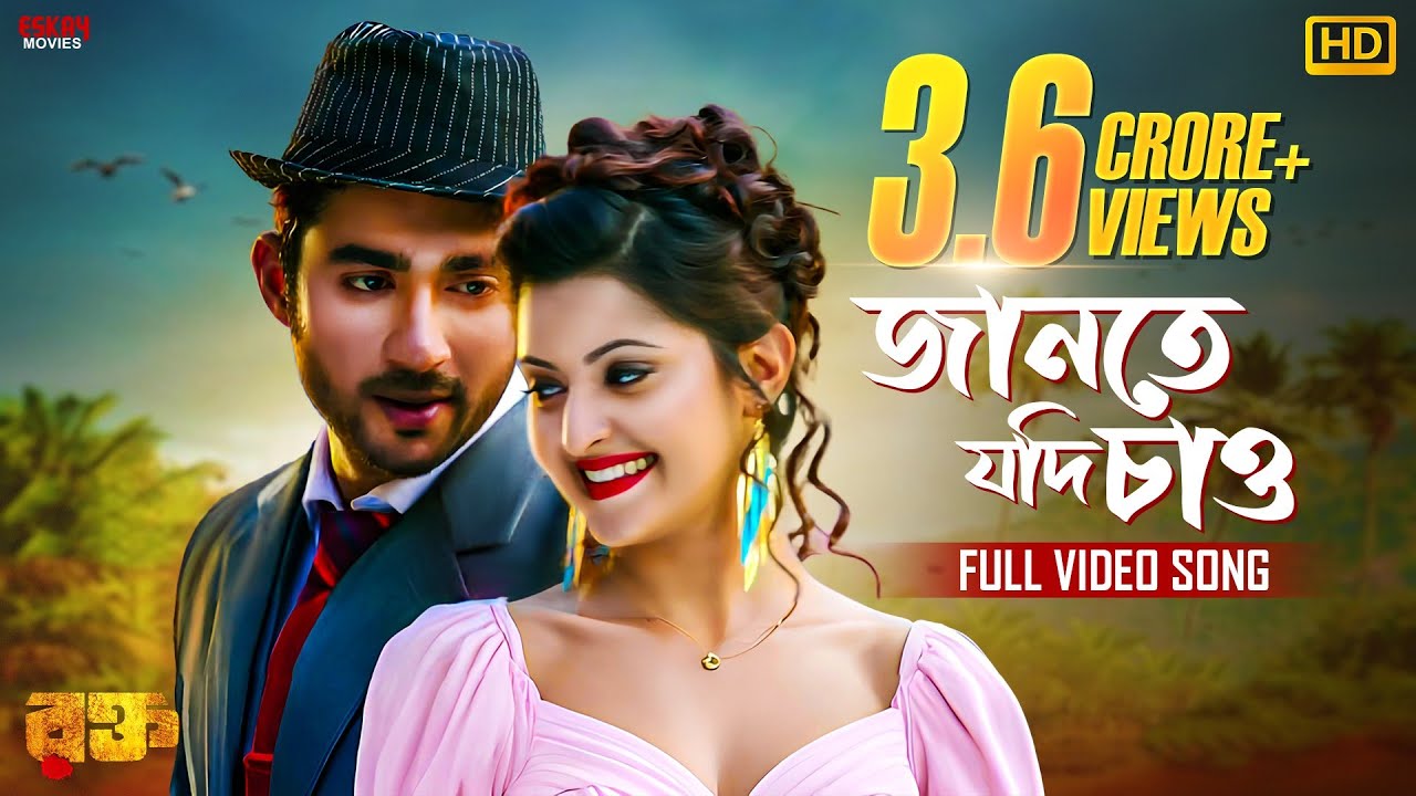 Jante Jodi Chao | Porimoni | Roshan | Mohammed Irfan | Romantic Song | Rokto | Eskay Movies