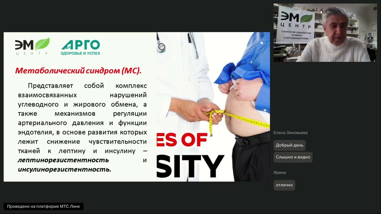 Профилактика метаболического синдрома