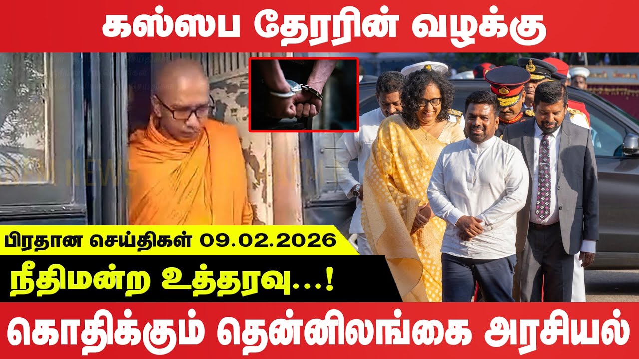 கஸ்ஸப தேரரின் வழக்குநீதிமன்ற உத்தரவு கொதிக்கும் தென்னிலங்கை அரசியல்