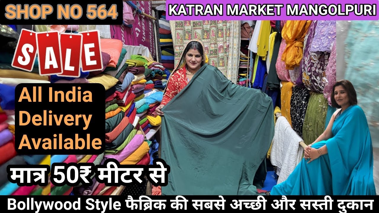 🧿Shop no 564 पर जबरदस्त कलेक्शन👌. मिलेगा कम दामों में🥳💯 घर बैठे ऑर्डर करें 🤗Katran market Mangolpuri