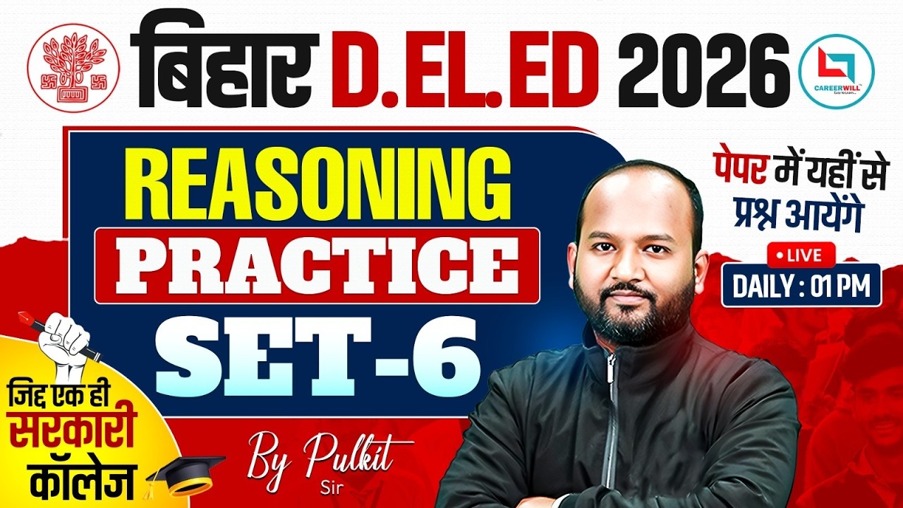 Bihar Deled Reasoning Practice Set | Bihar Deled Reasoning Classes 2026 | Deled Reasoning Pulkit Sir