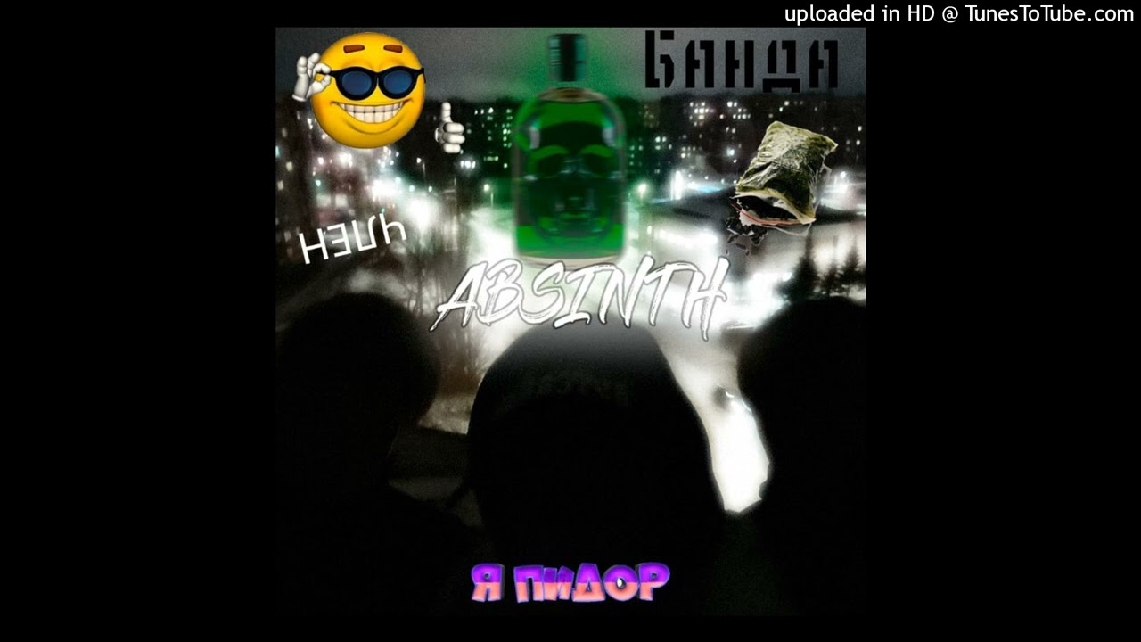 dabbackwood, veizu, chermak - absinth (unreleased demo)