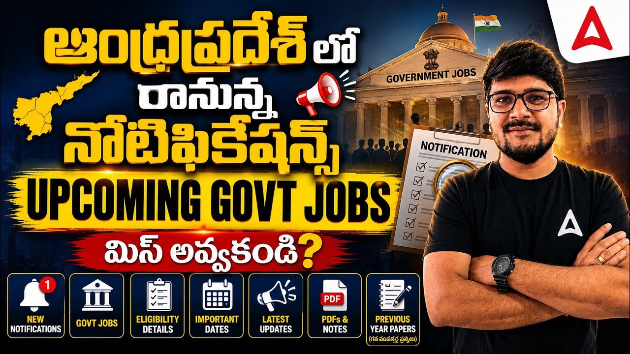 AP Govt Jobs 2026 Notification Latest Update | Which Notifications Are Coming Next? | AP Jobs 2026