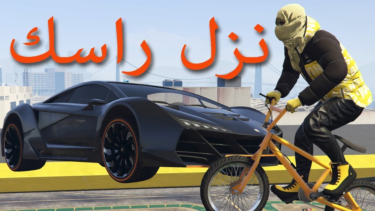 قراند 5| نزل راسك (ماب الحشر درجات)