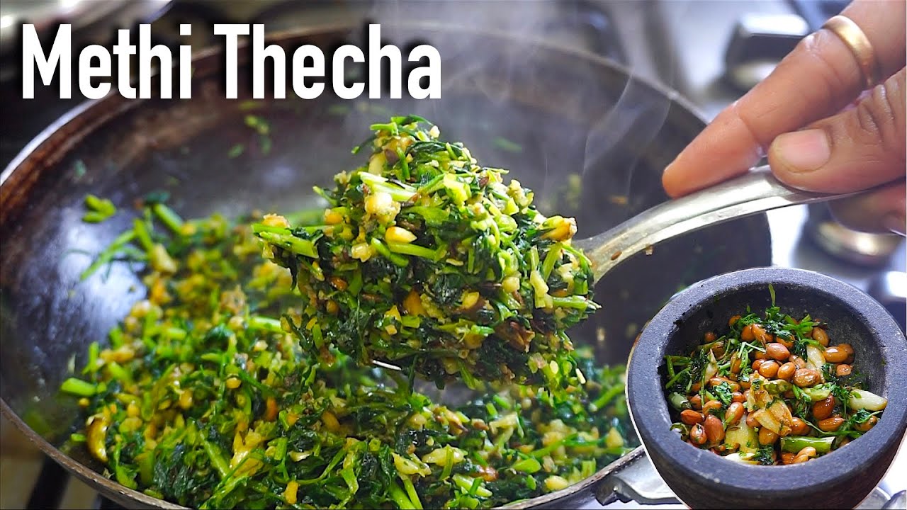 Methi thecha recipe | methi recipe | methi sabji | fenugreek leaves / methi leaves recipe