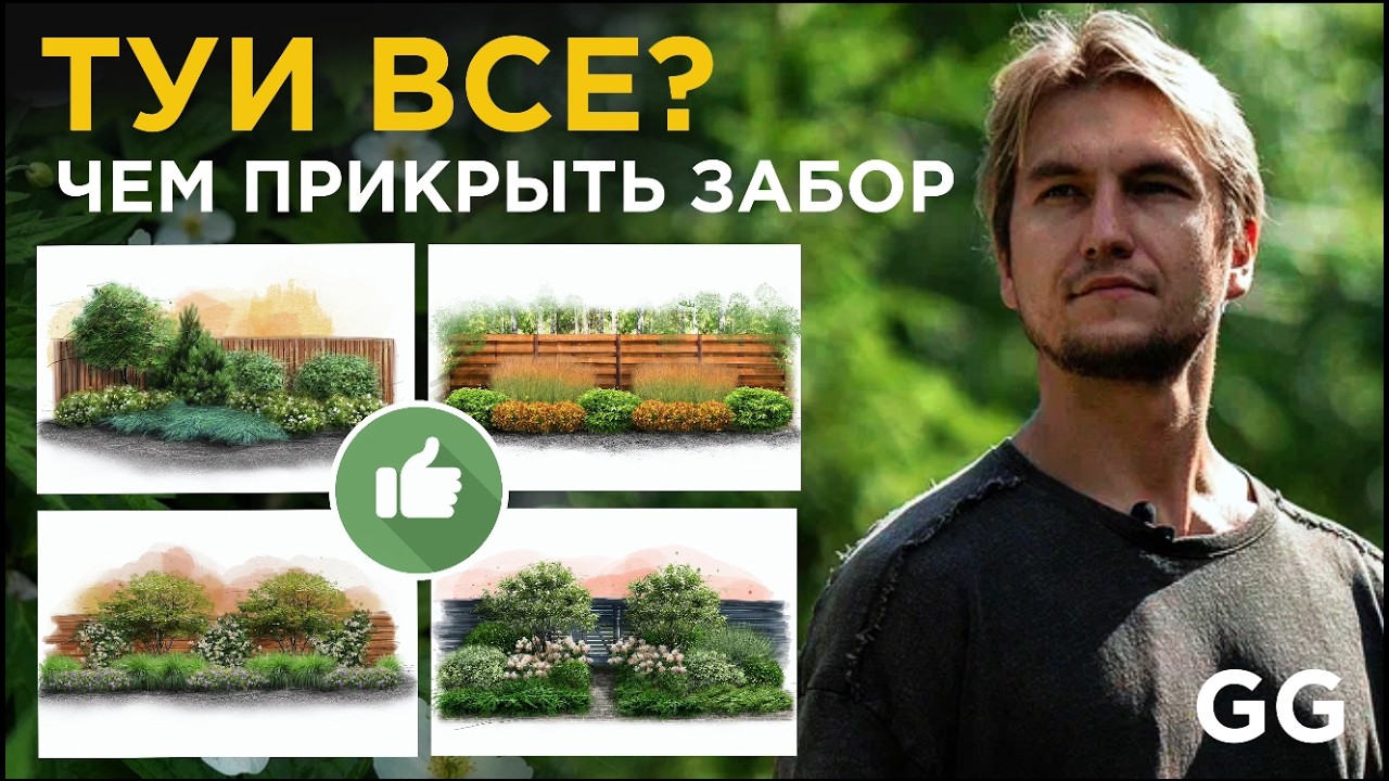 Альтернатива туям. Обзор дачи на Алтае